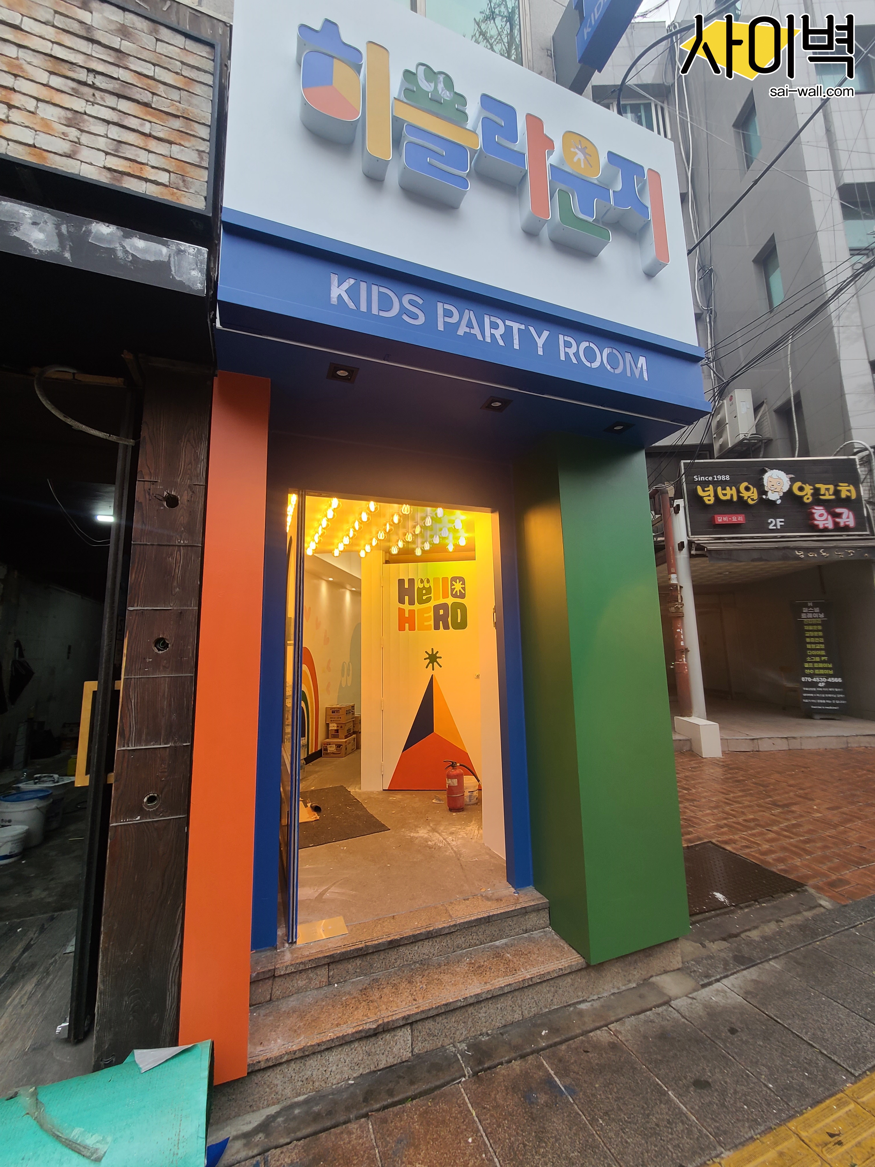 히플라운지 벽화 시공 사진 5